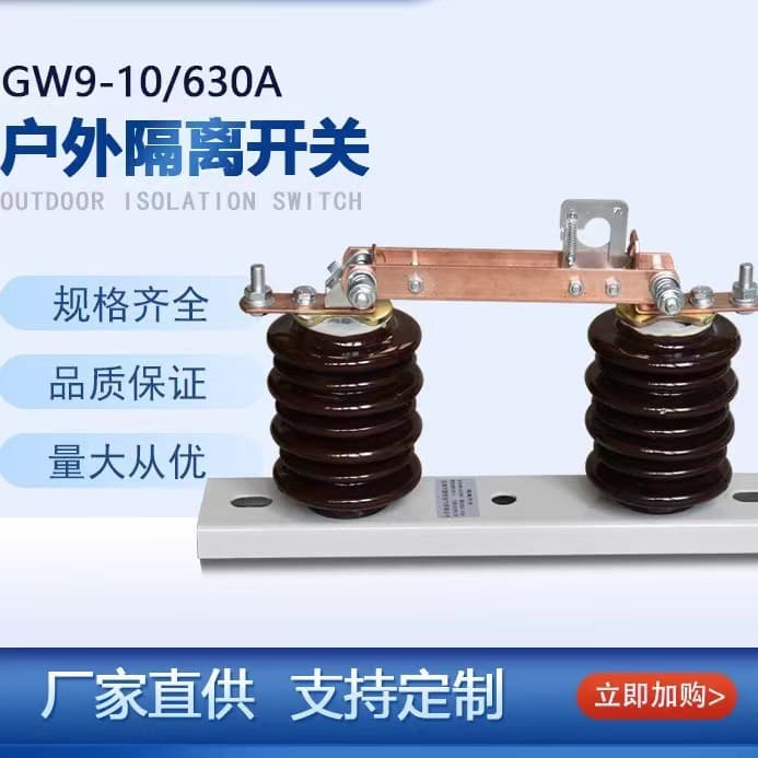 Custom Production 10KV Outdoor High Voltage Disconnecting Switch GW9-10/630A Ceramic 12KV