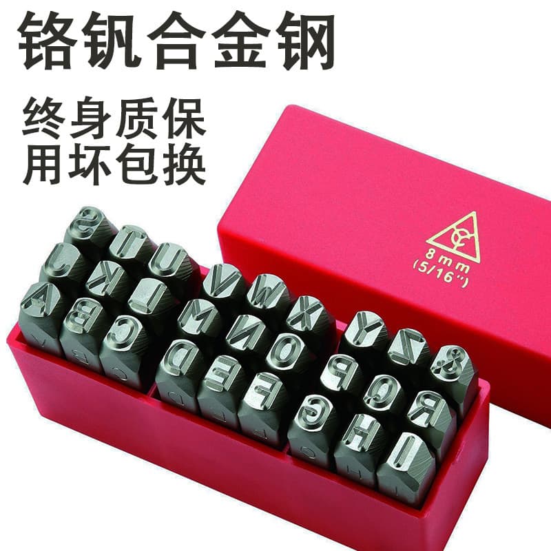 Wholesale German Imported Steel Stamps, Steel Type, Numbers, English Letters, Upright/Reverse Font Plates, Steel Type Heads, Steel Number Sets