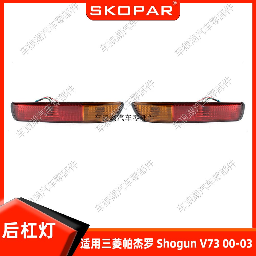 Compatible with Mitsubishi Pajero Shogun V73 00-03 Rear Bumper Light with Bulb Brake Signal Light