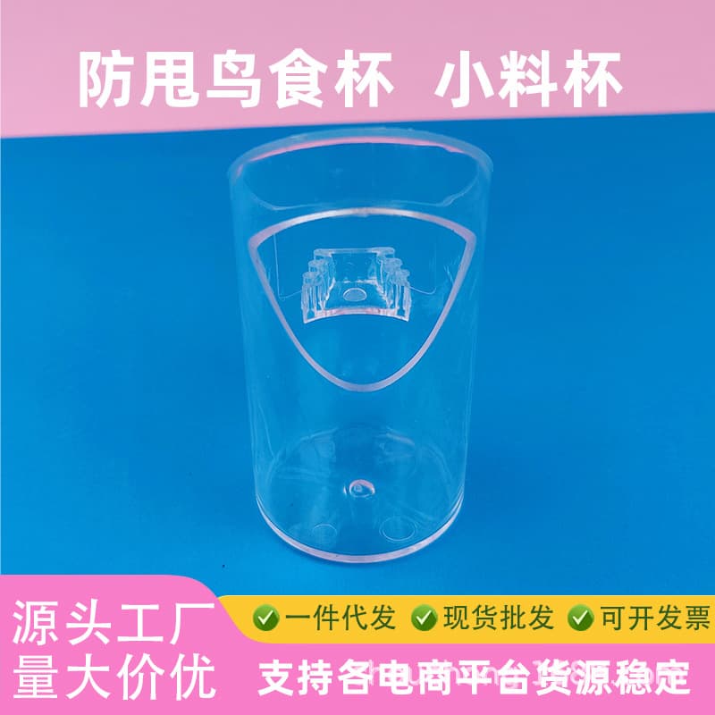 Anti-Spill Bird Food Cup, Acrylic Bird Food Container with Lid, Anti-Scatter Bird Feeder for Thrushes and Jade Birds