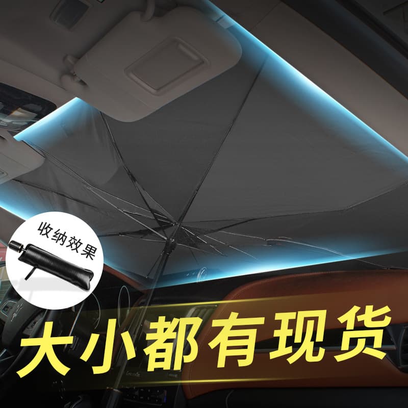 Car Sunshade Umbrella Front Windshield Sun Visor Heat Insulation Sun Block Cover for Windshield