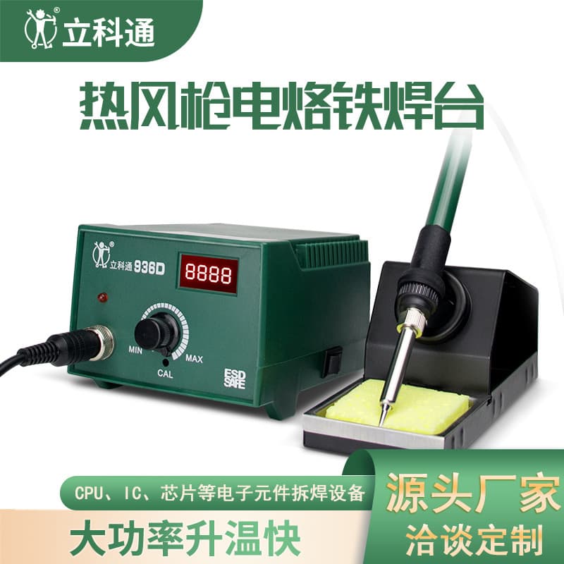 936 Soldering Iron Industrial Grade Wholesale Adjustable Constant Temperature Soldering Station Soldering Pen Factory Wholesale Repair Welding High Power