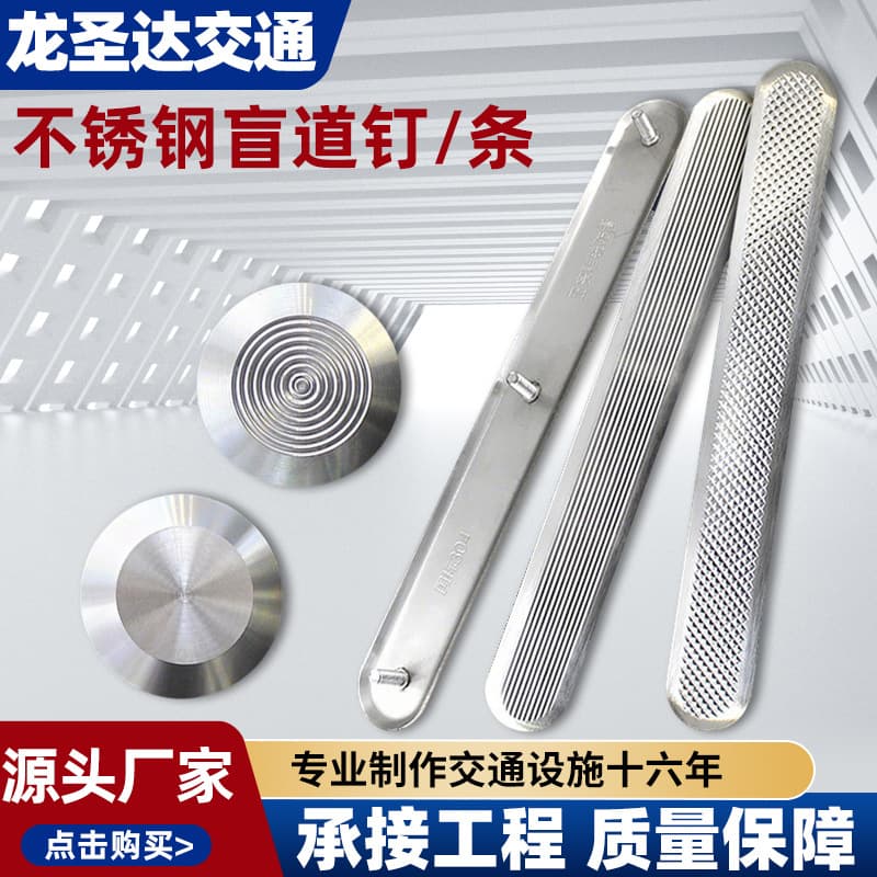 Stainless steel tactile paving stud 304 road subway airport reflective nail guide strip directional wholesale stainless anti-slip stud