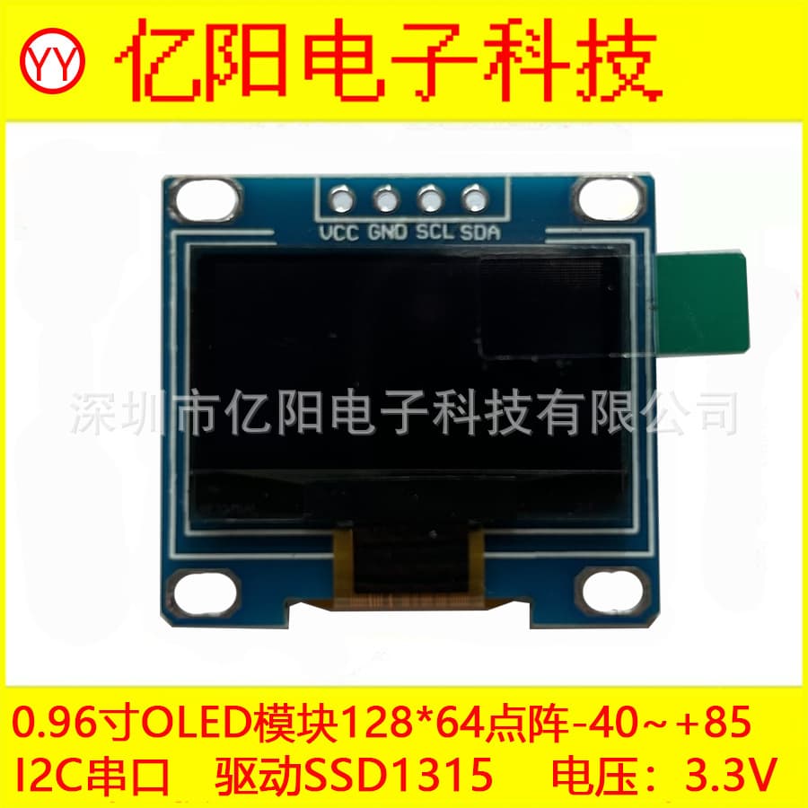 Oval VCC 0.96-inch OLED display module, SSD1315 12864 dot matrix, I2C 4-pin, 3.3V.