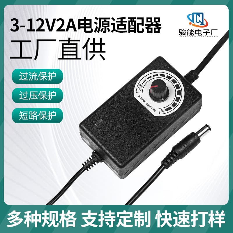 3-12V 2A adjustable power adapter, 3-24V 1A dimming and voltage regulating adapter, grinding wheel fan, LED light strip.