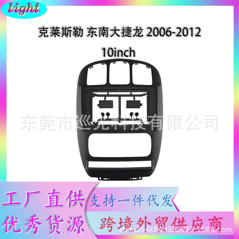 DODGE CALIBER Car Navigation Faceplate Modification Panel Universal Frame