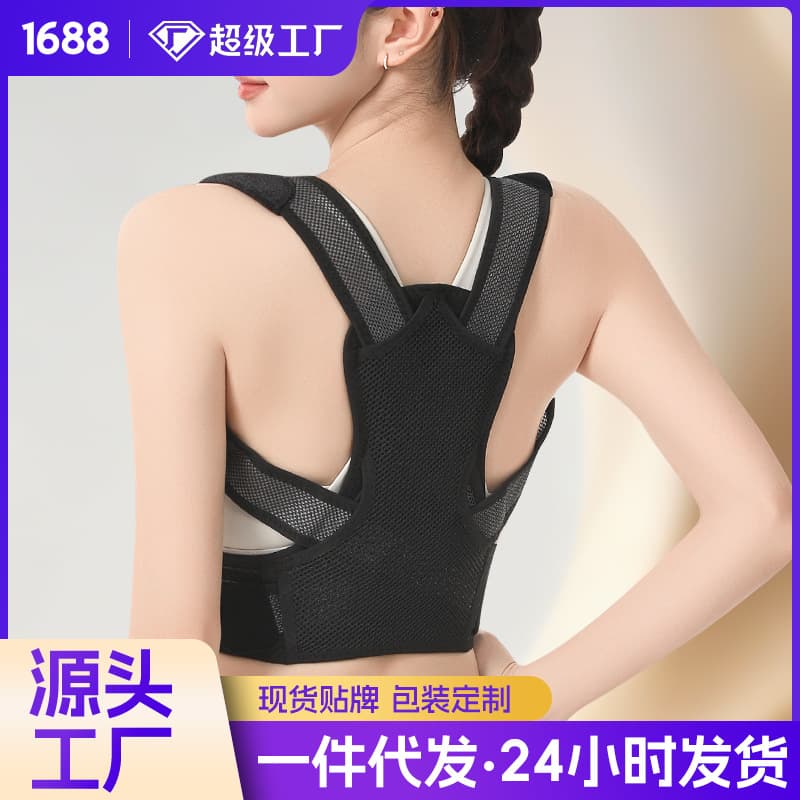 Japanese Invisible Posture Corrector for Adults and Students, Men and Women, Kids and Students Humpback Correction Tool, Posture Support Belt