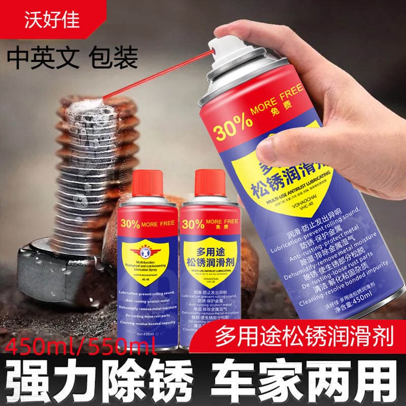 Rust Remover Metal Cleaner Strong Anti-Rust Hinge Door Lock Squeak Lubricant Screw Rust Window Door Chain Cleaner