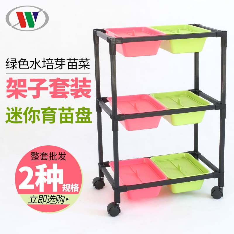 Direct Wholesale Sprout Seedling Tray Mini Thickened Two-color Plastic Hydroponic Planting Tray Stand Set