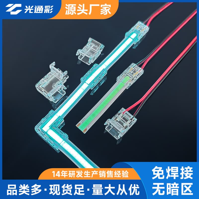 LED Light Strip Solderless Connector Cable Low Voltage COB Crystal Clips 8mm Right Angle Adapter Connector Terminal