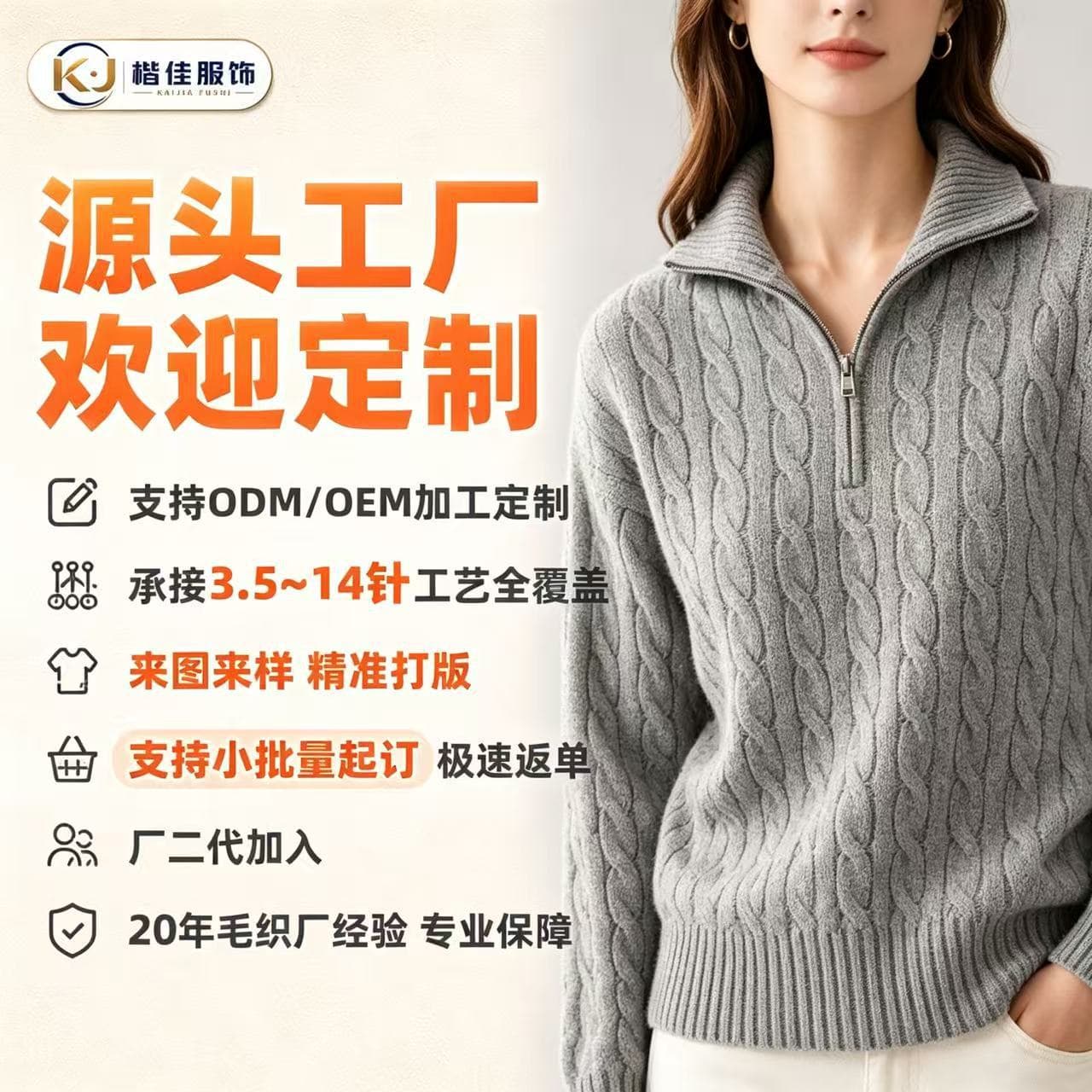 Cross-border processing customized high collar long sleeves half zipper twist cable knit sweater Dalang source woolen factory
