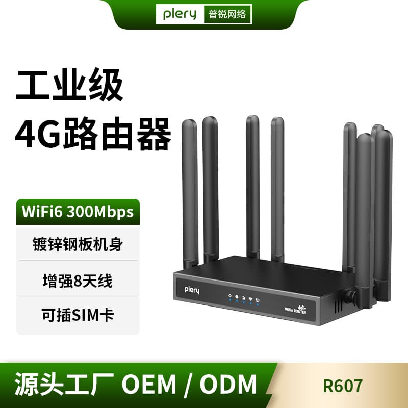 Plery PLERY R607 Industrial-Grade Metal Shell 4G SIM Card Router CPE Mobile WiFi6 High Gain 8 Antennas