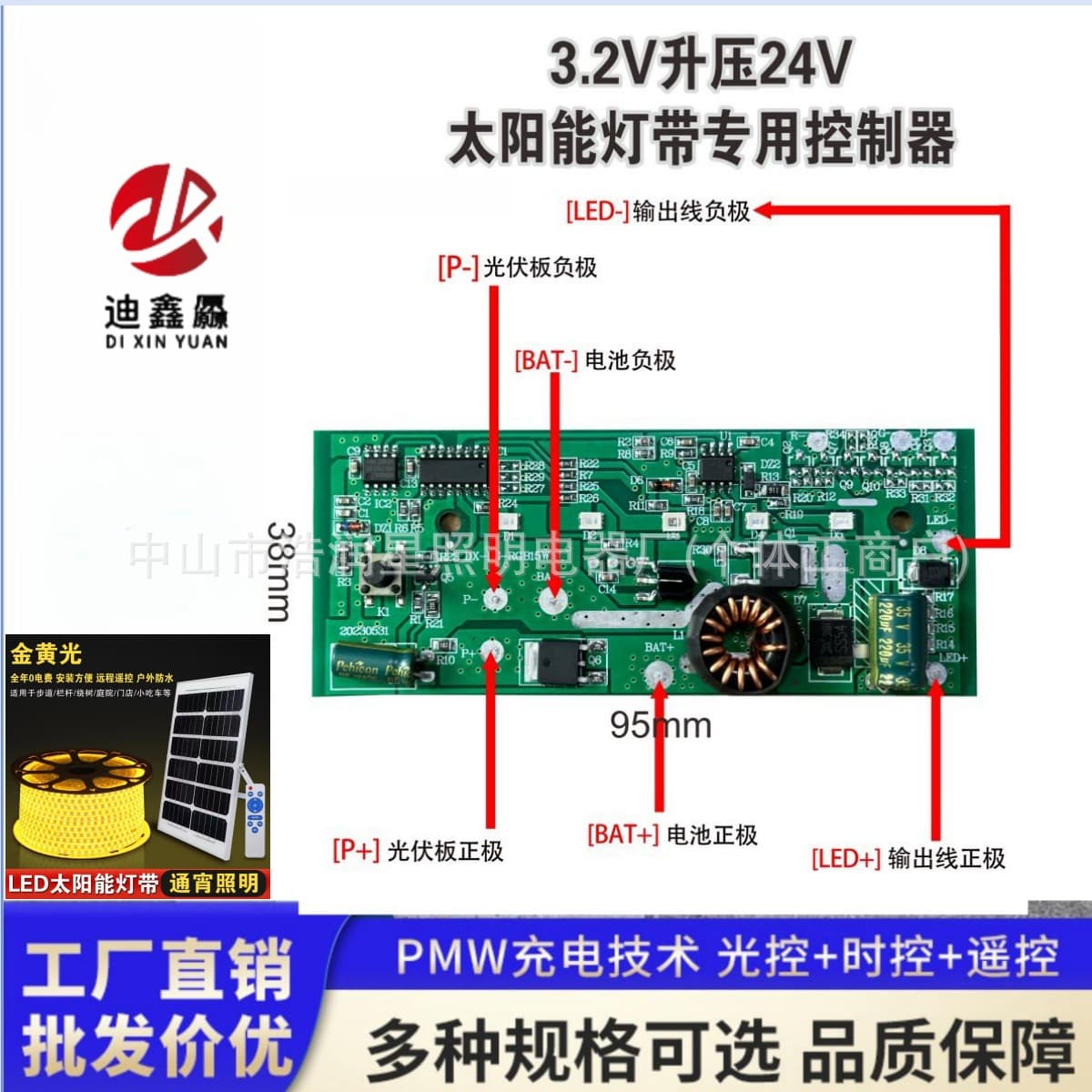 Solar Light Strip Controller 24V Boost Dedicated Battery Case Bare Board Module Compatible with Light Control