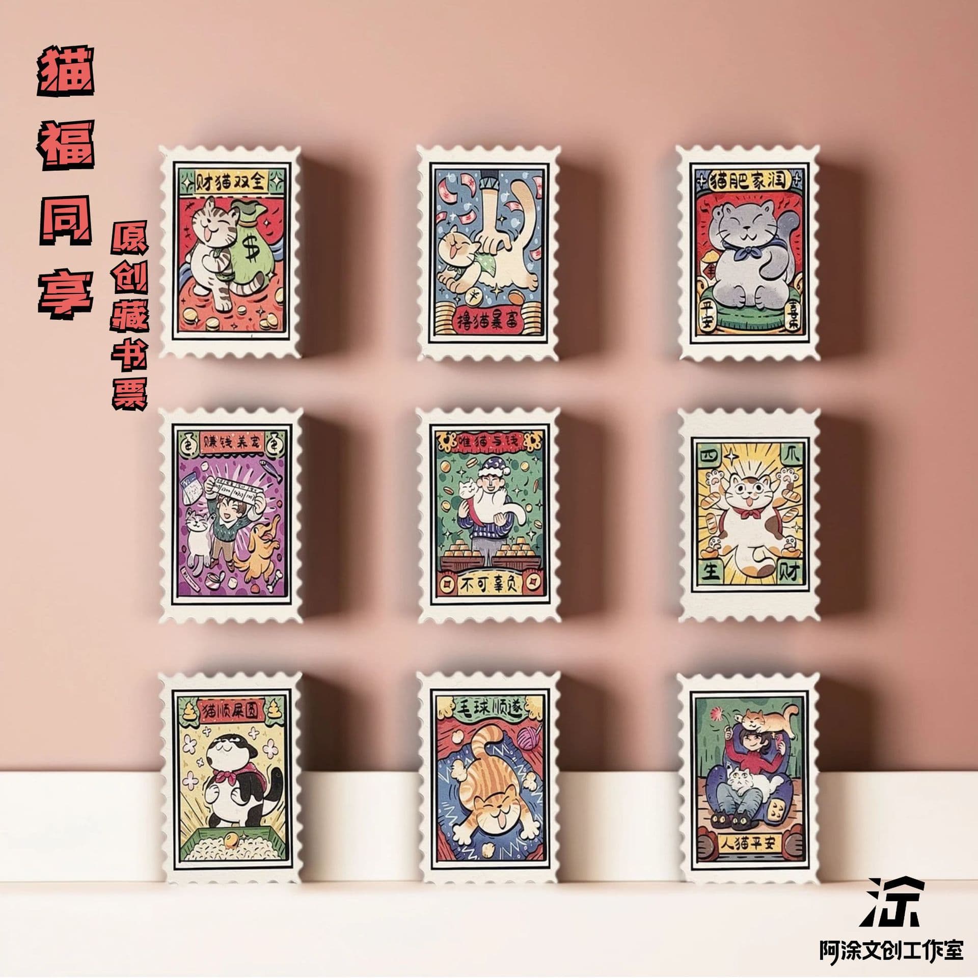 Yunnan original Jiama cultural and creative prints stickers note paper handbook mobile phone case decoration cat pet book plate souvenirs
