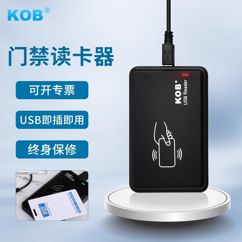 KOB access control card issuer IC card reader USB interface card reader driver-free ID card reader access control card reader