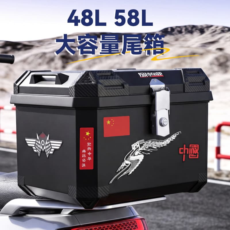 Electric Vehicle Trunk Scooter Box Non-Aluminum Alloy Box 5L Delivery Box Large Capacity Storage Large Tail Box
