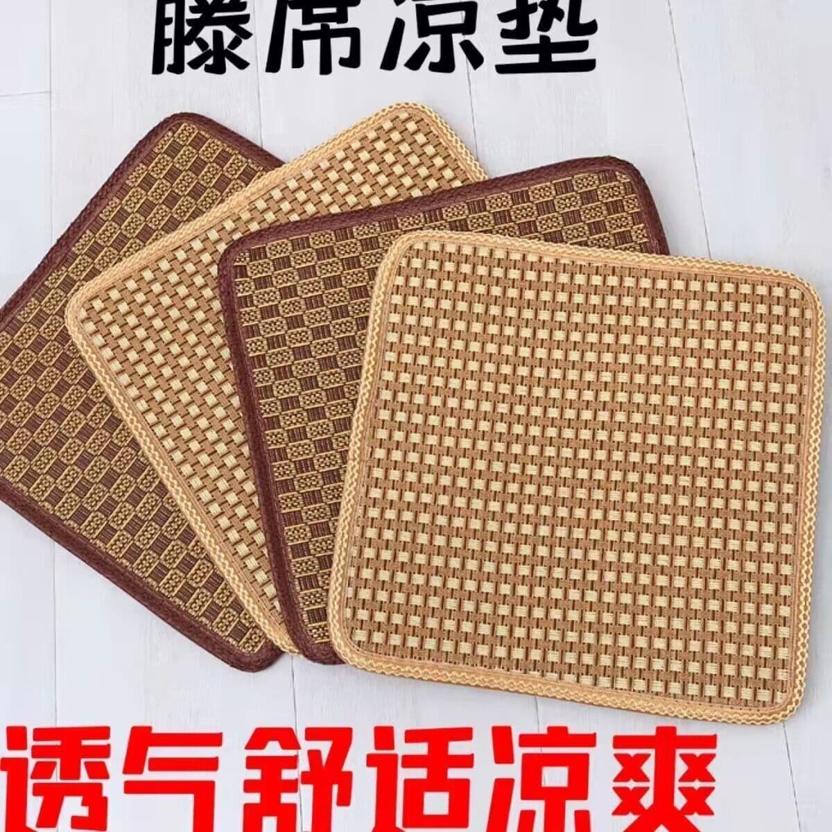 Summer Cushion Cool Pad Anti-Slip Square New Chinese Style Summer Vine Mat Cushion Dining Chair Pad Car Pad Sofa Pad
