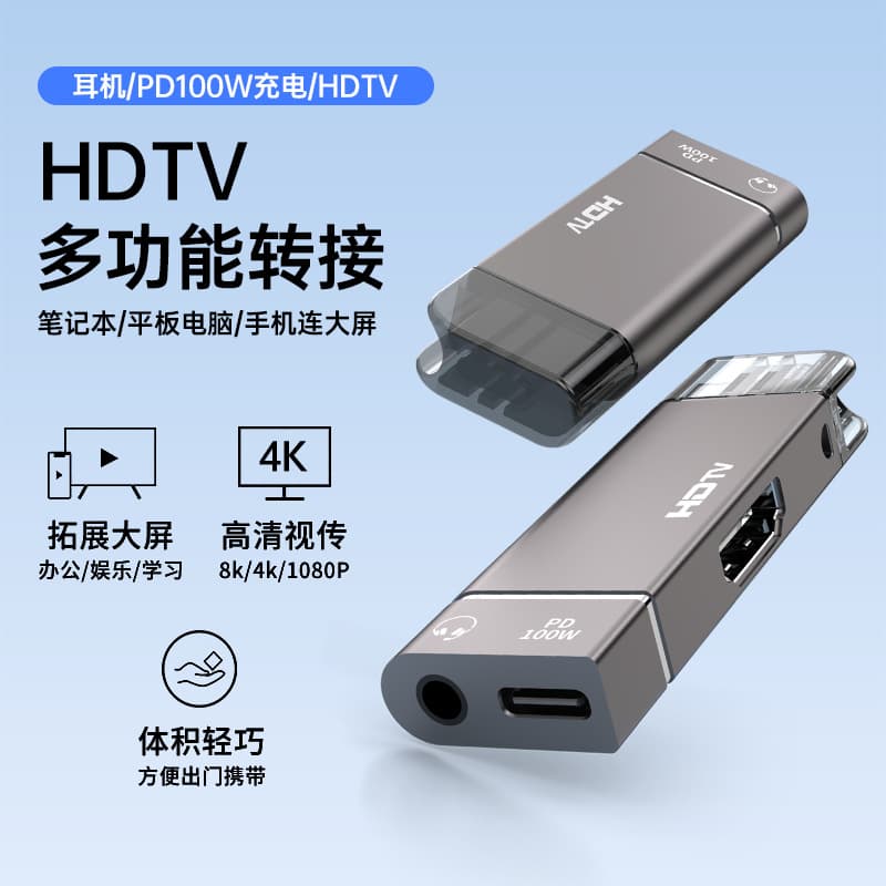 Type-C to HDMI Adapter 4K 60Hz HD Screen Mirroring for Phone Laptop 100W PD Charging 3.5mm Headphone
