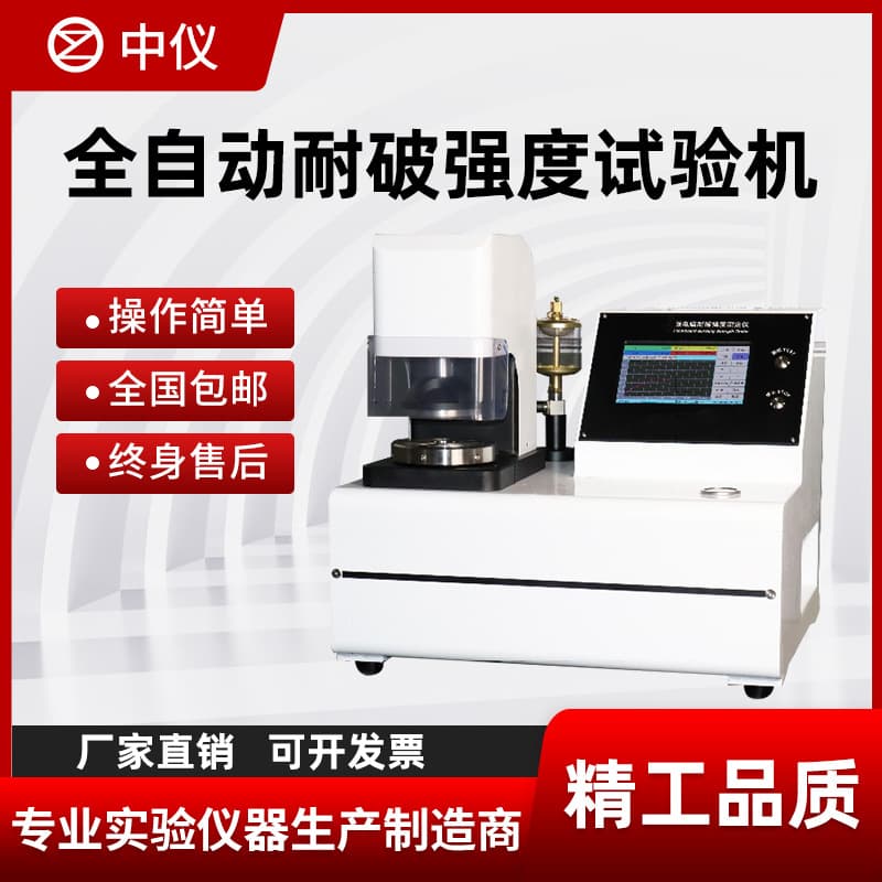 Carton Burst Tester Cardboard Rupture Detection Paper Bursting Strength Tester Fully Automatic Burst Strength Testing Machine