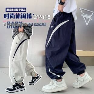Boys' Mosquito-Proof Pants 2025 New Style, Cool Quick-Dry Long Pants for Older Kids, Thin Casual Pants
