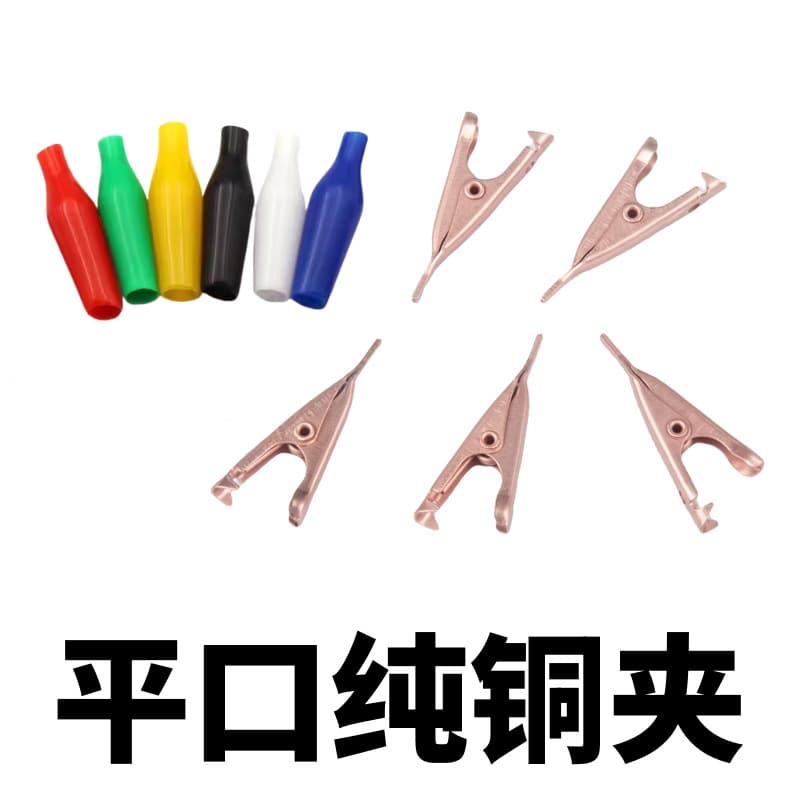 28mm pure copper crocodile clip, flat mouth small copper clip with sheath, toothless small copper clip, electric clip, flat mouth clip, test clip