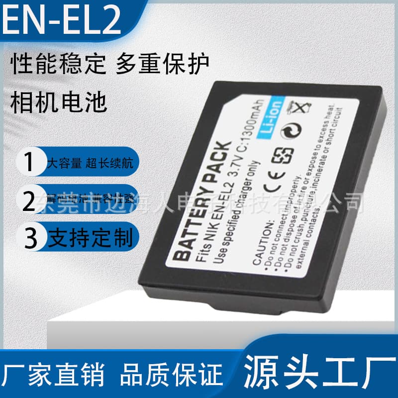 EN-EL2 Battery Compatible with Nikon Digital Cameras Coolpix 2500 3500 SQ 9904 Charger