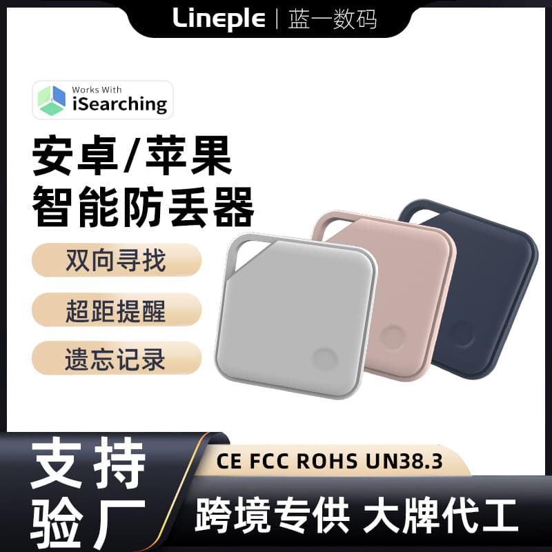 Stock Cross-Border Certified Anti-Loss Device Factory, Waterdrop Reminder, Key, Wallet, Pet Bidirectional Finder Bluetooth Locator