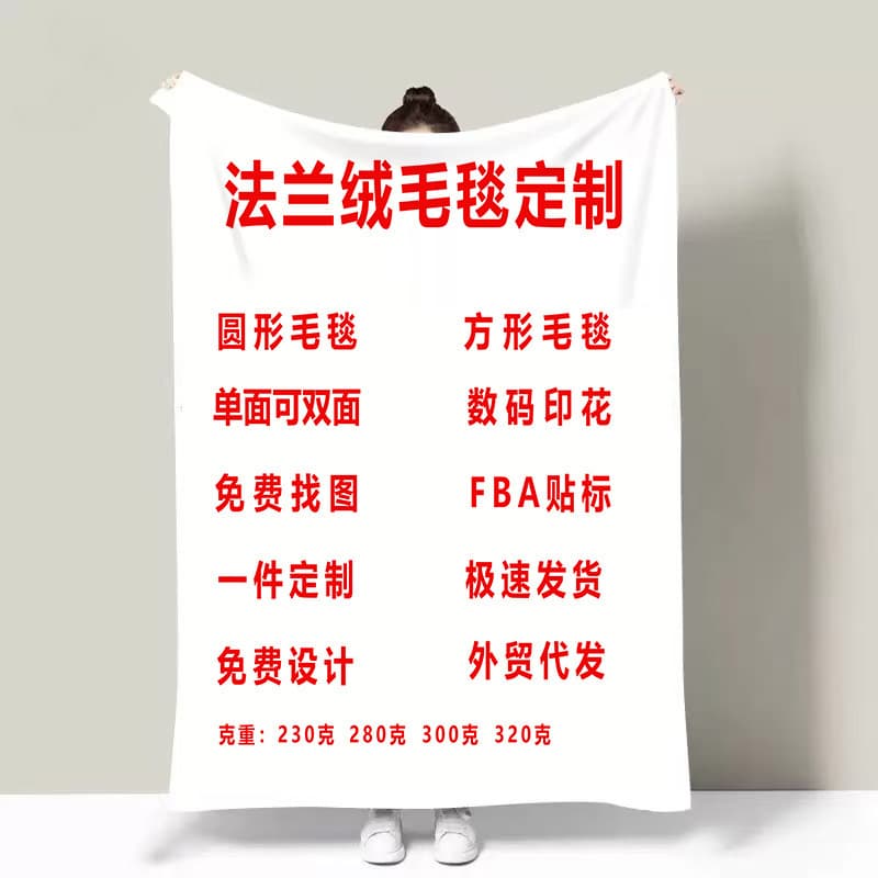 Flannel blanket with digital double-sided fleece printing customization, nap blanket gift cover from source factory
