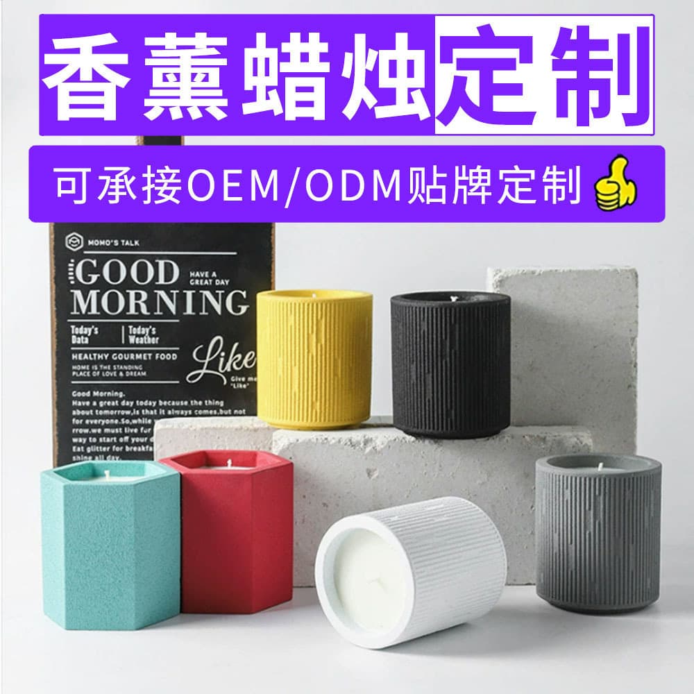 Factory supply for Amazon US/EU: Frosted cement cup scented candle, octagonal candle, OEM customization