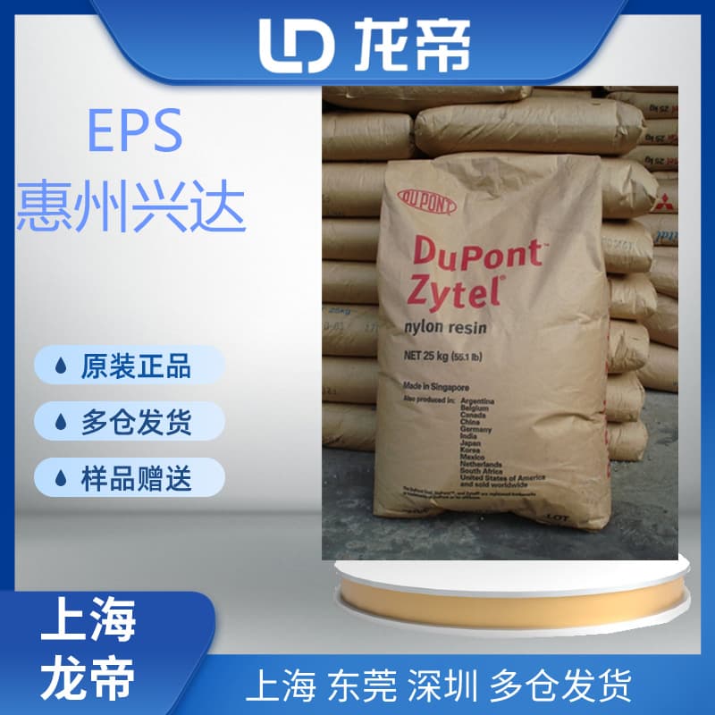 Huizhou Xingda EPS PKF-303XJ PKF-302XS PKF-303XB Ultra-Light Grade EPS Raw Material