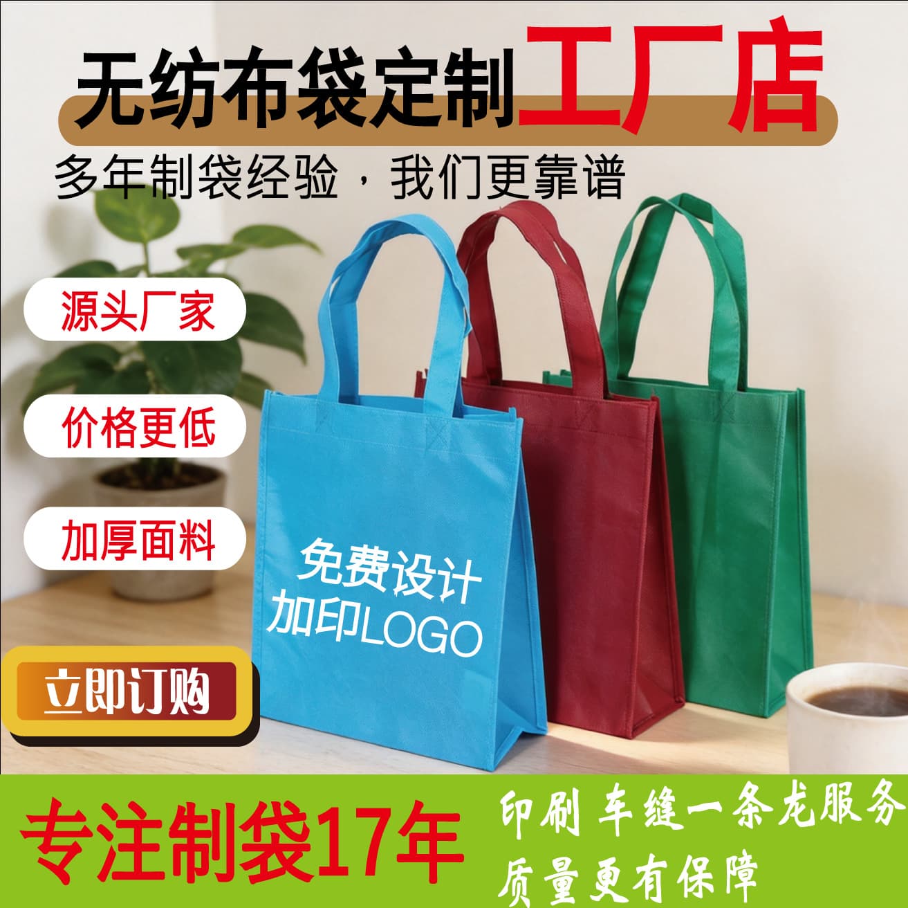 Wholesale Non-Woven Bags, Custom Eco-Friendly Tote Bags, Ready-Made Advertising Shopping Bags, Color Printing, Lamination, and Logo Printing