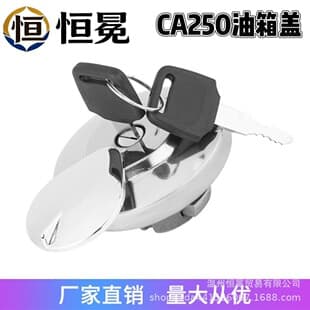 Motorcycle Electric Scooter Modified Accessories Compatible with Honda Shadow Iron Horse Sandu CA250 Dadi Yingwang Fuel Tank Cap