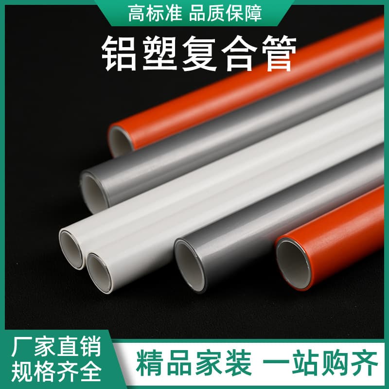 4-point thickened new cross-linked hot water solar water pipes, 1216 hot water pipes, wholesale aluminum-plastic composite pipes.