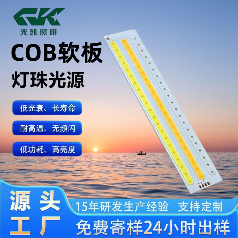 Manufacturer's Headlamp with COB Light Beads, COB Headlamp Floodlight Light Beads, Foldable and Bendable Long Strip Light Bar