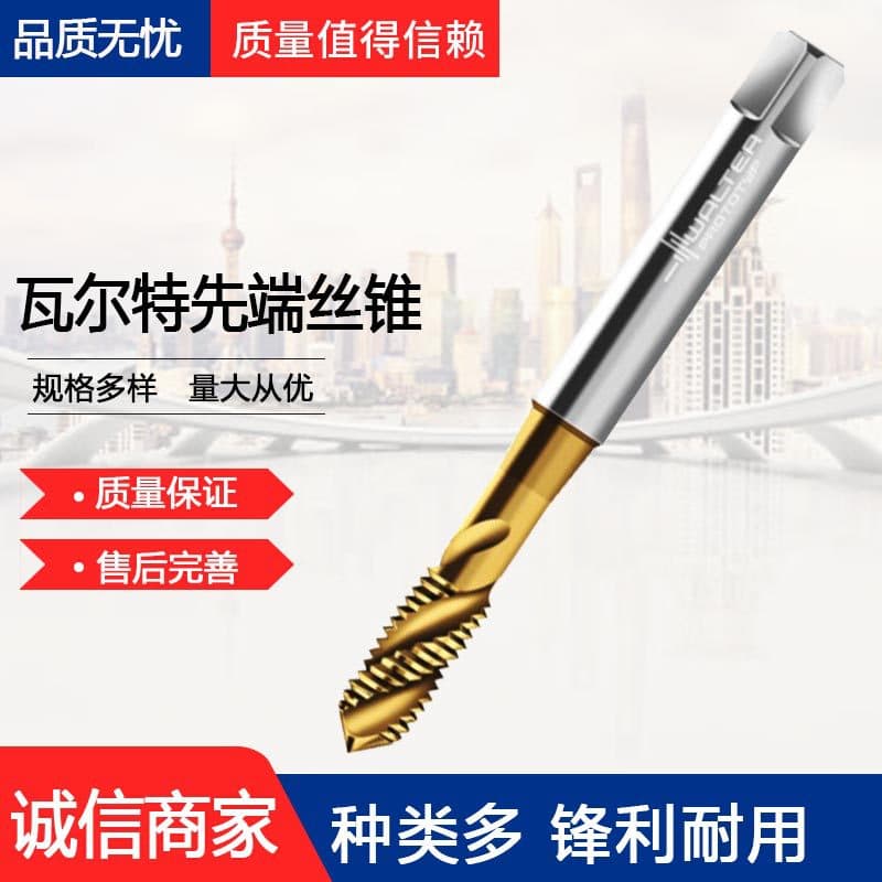 TC115-M4-C0-WY80AA high speed steel tap tip tapping Walter Walter Germany