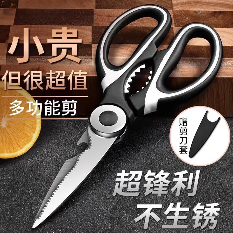 Sharp Household Scissors 3-Piece Set, Multi-Functional Food-Grade Kitchen Scissors for Meat, Vegetables, and Stainless Steel Food Preparation