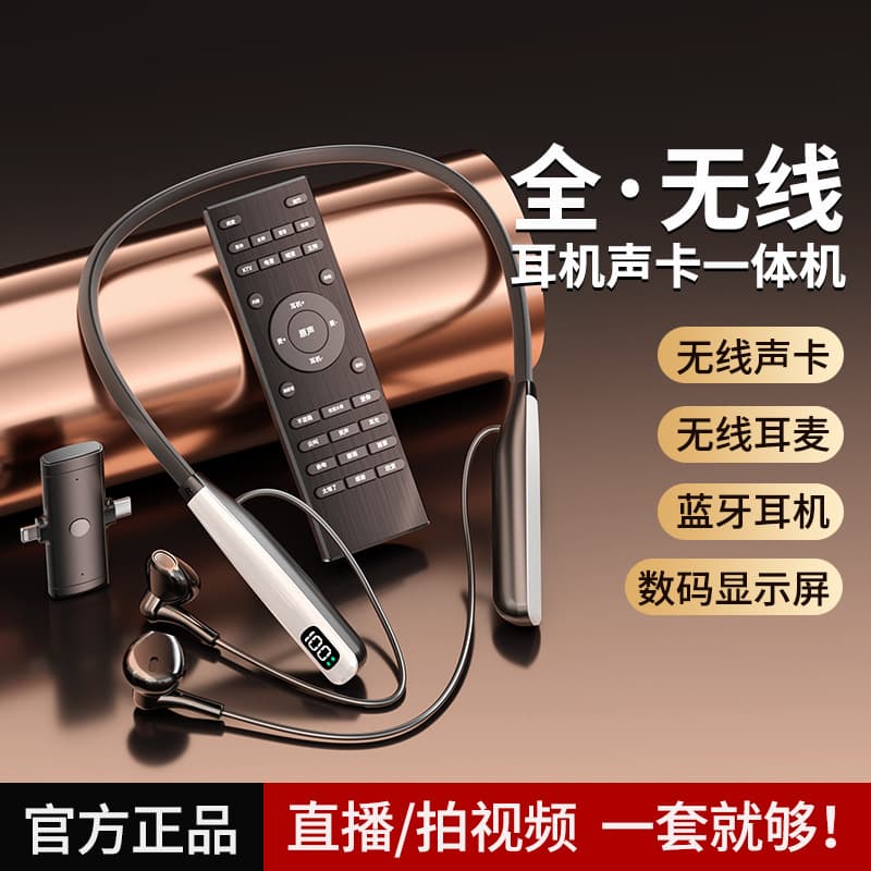 O8 Hybrid Wireless Headset Sound Card for Monitoring, Mobile Gaming, Live Streaming, Green Screen, Short Video, and Singing for Streamers
