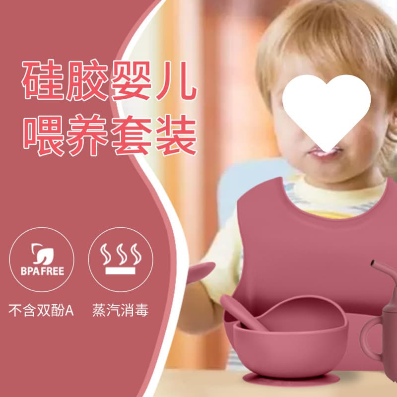 Cross-Border Children's Silicone Plate Set, Baby Food Compartment Plate, Love-Shaped Plate, Mother and Baby Feeding Tableware Set