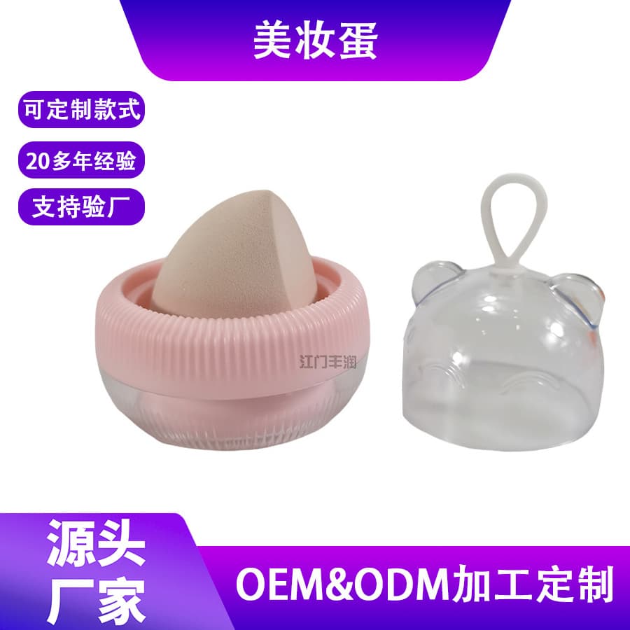 Customized portable sponge egg makeup cute powder puff makeup remover cotton storage macaron bear beauty egg set dustproof