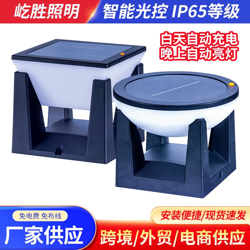 New Solar Light Cross-border Outdoor Lighting Garden Courtyard Wall Pillar Light Solar Wall Lamp Table Desk Lamp