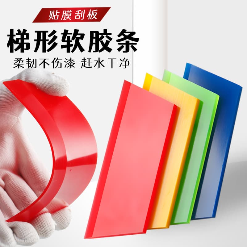 Cross-border car window tinting tool, hard ox tendon rubber strip, rubber scraper blade, replacement extra-hard water squeegee, wear-resistant rubber