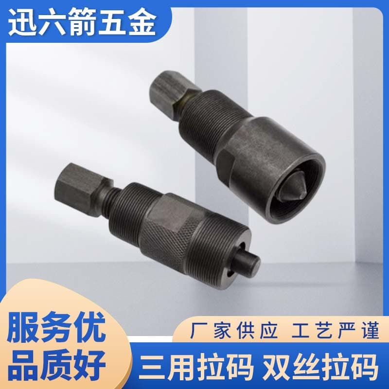 Factory Supply Motorcycle Repair Tool Three-in-One and Double-Thread Puller Motorcycle Magneto Removal Puller