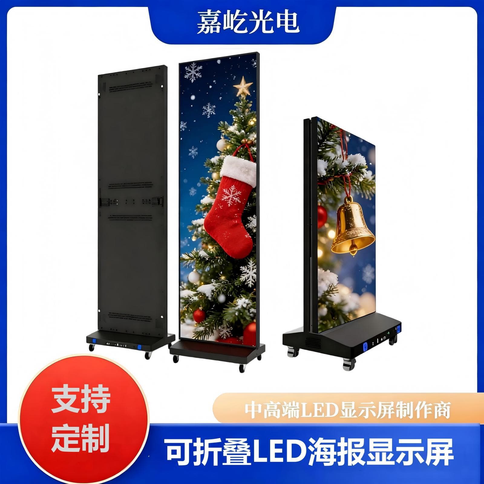 LED Foldable Poster Screen P1.86 Splicable Double-Sided LED Screen Portable LED Poster Up-Down Folding Advertising Screen