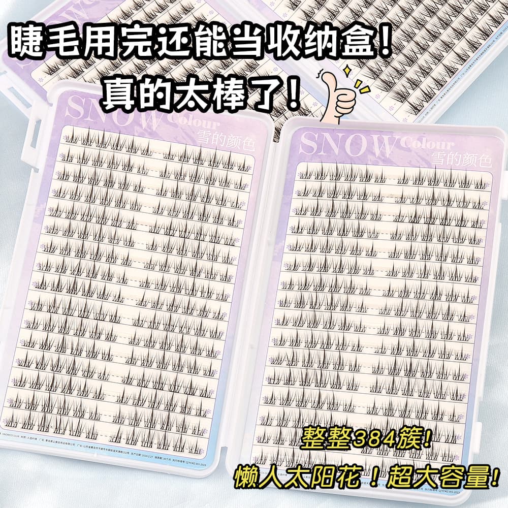 Lazy Trilogy Sunflower False Eyelashes Eyelash Book Segmented Thick Natural Mixed Large Capacity Eyelashes