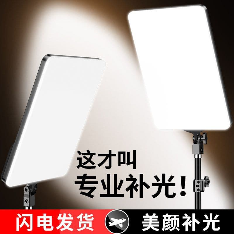 Live Streaming Fill Light, Photography Live Room-Specific Soft Light Professional Food Shooting LED Portable Lighting, Video Host