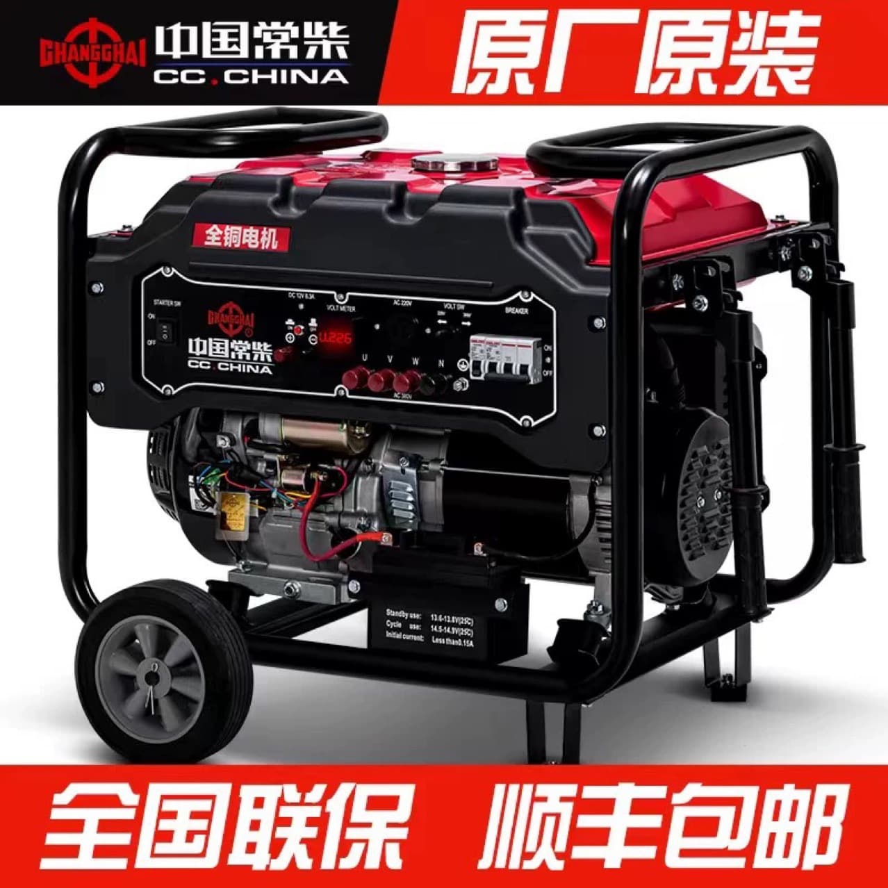 Changchai Gasoline Generator 5KW/6/8/10/12KW Single-Phase 220V Three-Phase 380V Small Home Use Dual Voltage