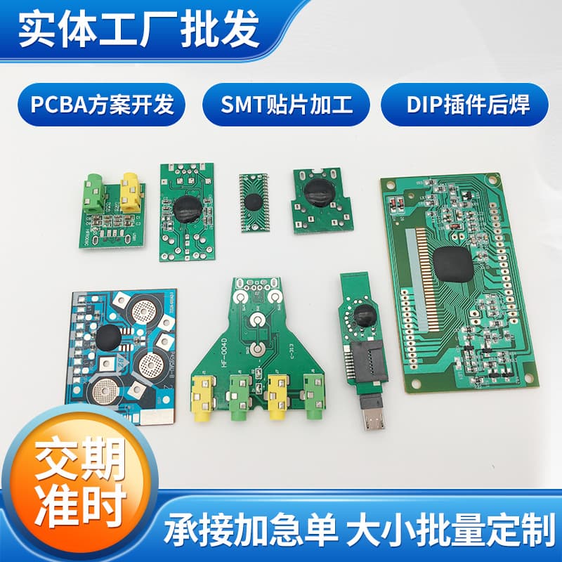 PCBA production, SMT assembly processing, COB bonding processing, DIP post-soldering processing, assembly production