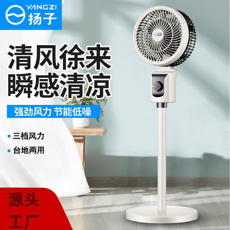 2024 New Model Air Circulator Desktop and Floor Dual-use Silent Household Dormitory Smart Remote Control Voice Electric Fan