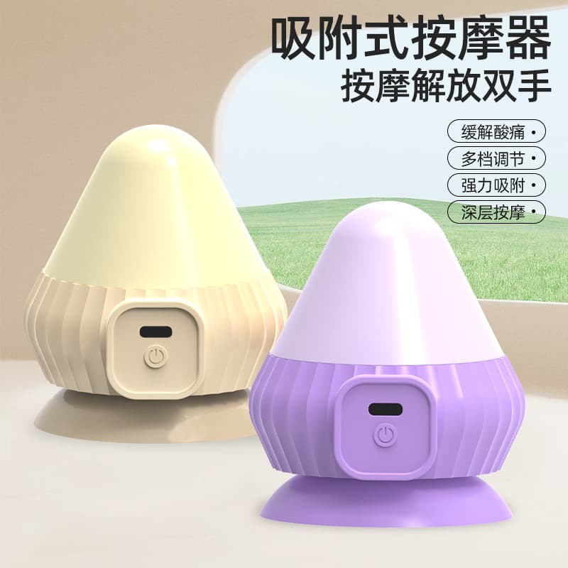 Cross-Border Vibrating Suction Massage Ball for Foot, Neck, Back, and Waist Muscle Relaxation Massager Factory Wholesale