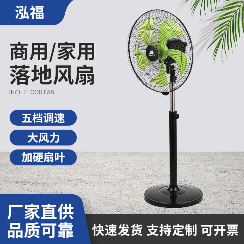 Factory direct sales of household and commercial floor fans, high-power electric fans with strong pure copper motors.